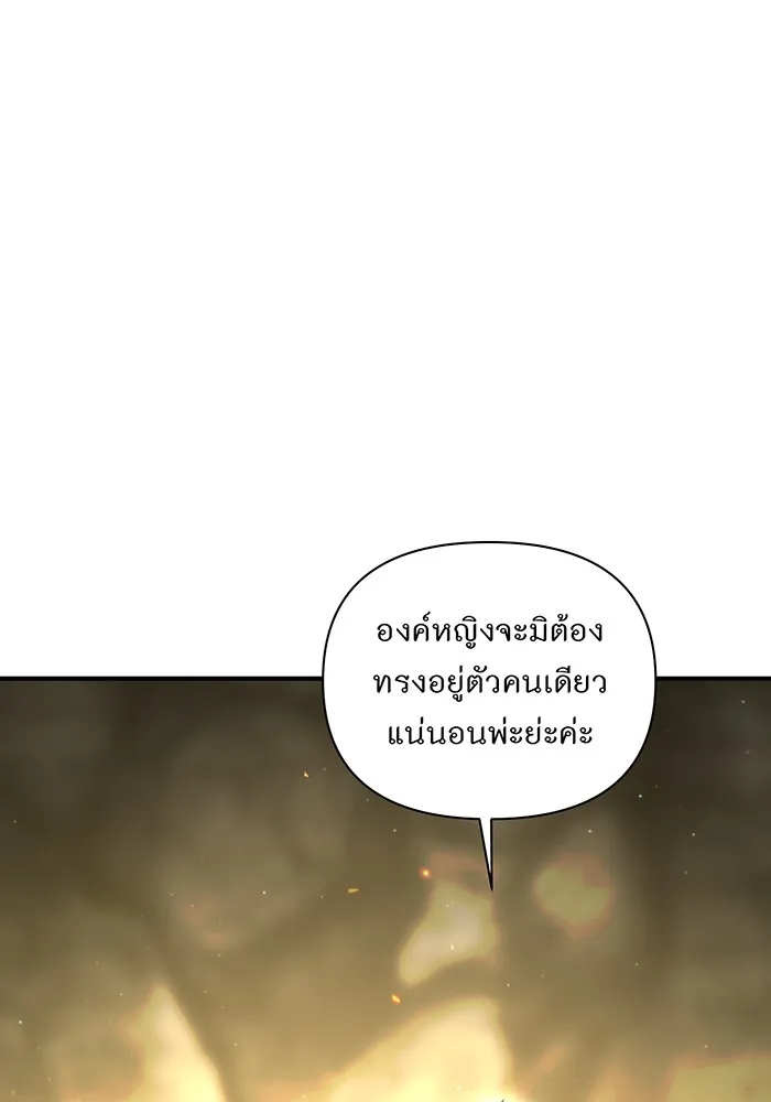 ห้องนอนลับของเจ้าหญิงต้องสาป ตอนที่ 123 ทรงโปรดร่างกายกระหม่อม มิใช่ต รูปที่ 73