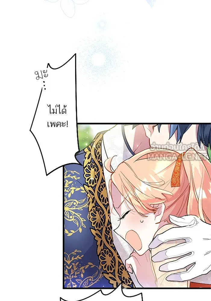 คุณหนูย้อนเวลามาเป็นอัศวิน ตอนที่ 35 รูปที่ 3