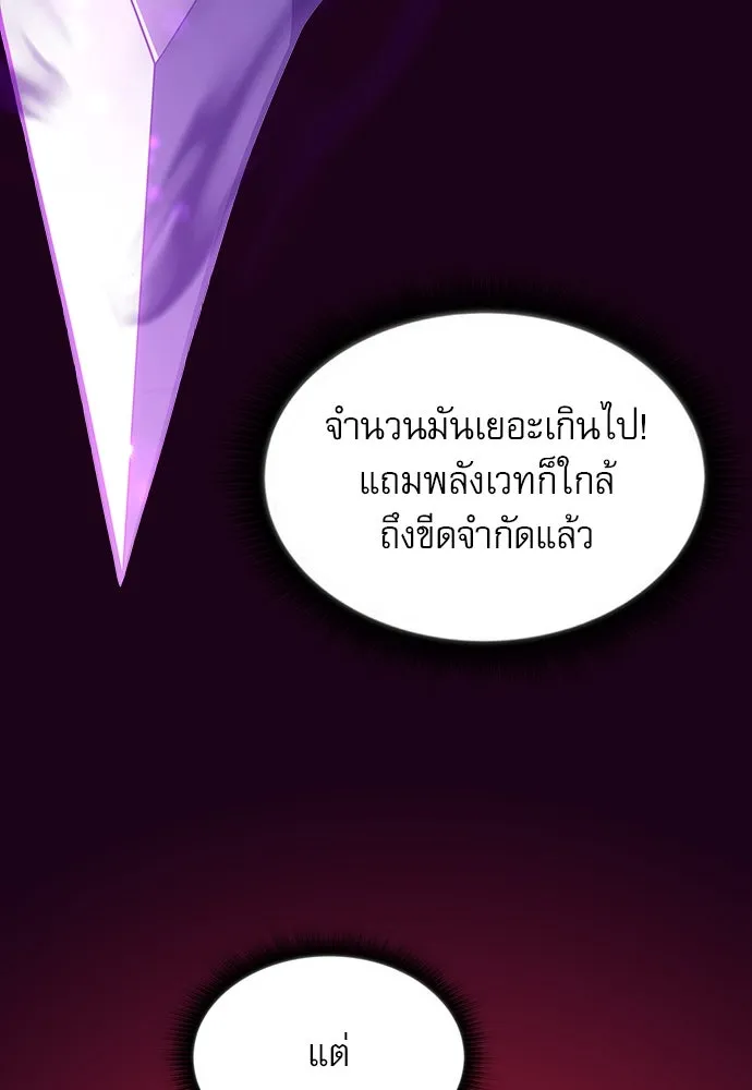 ครัวผู้กล้าท้าให้ชิม ตอนที่ 12 รูปที่ 61