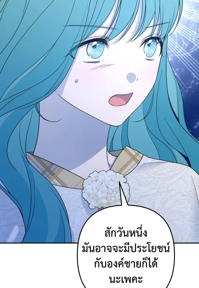 เลดี้มินต์ ตอนที่ 37 รูปที่ 62