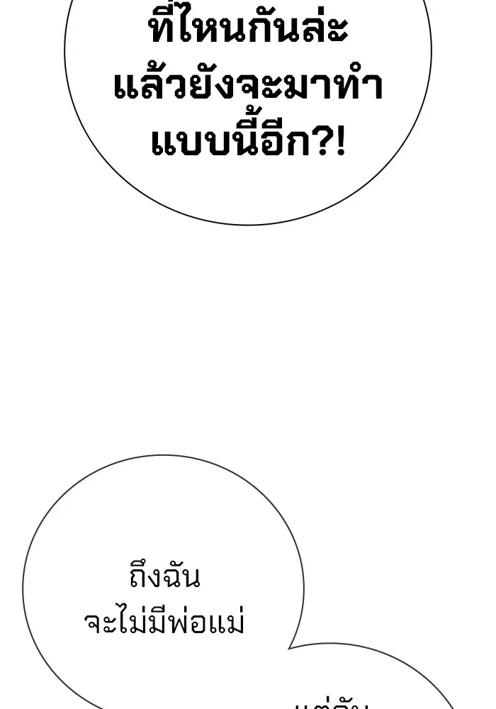 เยาวชนคนคุก ตอนที่ 1 รูปที่ 101