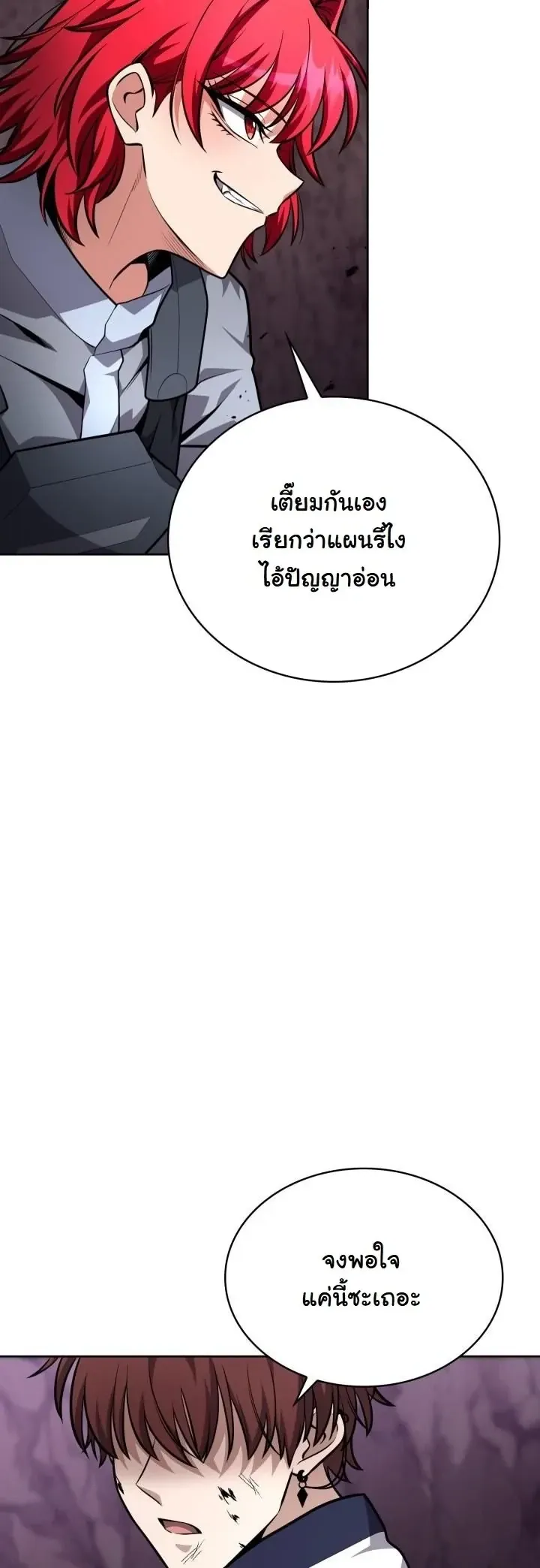 Kidnapped Dragons ด_ลล_บฉบ_บล_กพาต_วม_งกร ตอนที่ ตอนที่ 22 รูปที่ 54