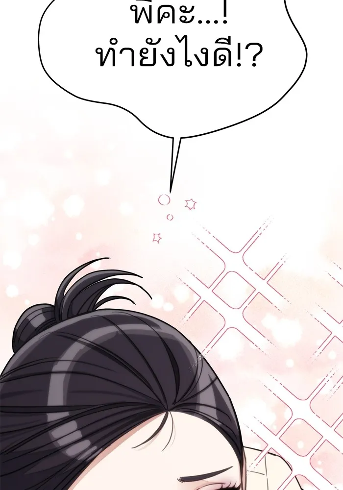 ความรักของอิซอบ ตอนที่ 13 รูปที่ 79