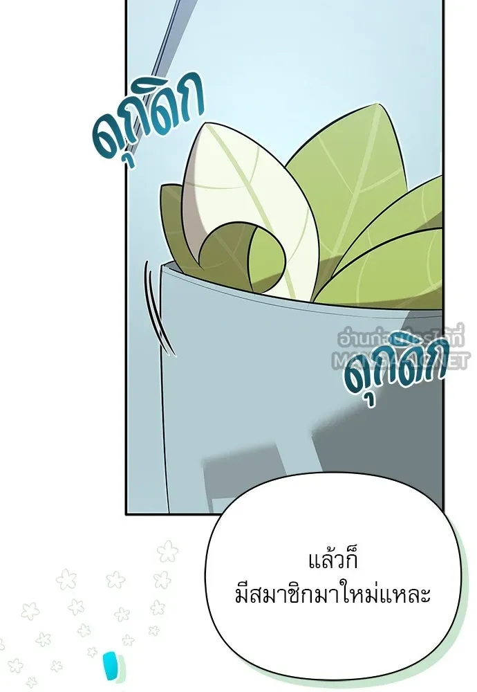 ชีวิตฮีลใจนายฮันเตอร์คลาส S ตอนที่ 30 รูปที่ 21