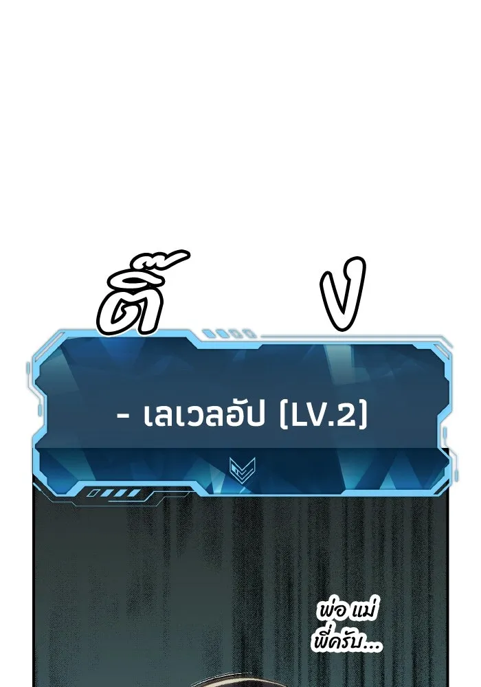 The Lone Necromancer ตอนที่ 74 รูปที่ 127