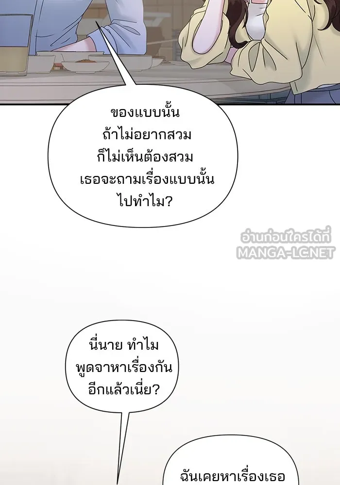 สามีที่ไม่ได้ขอ ตอนที่ 8 รูปที่ 87