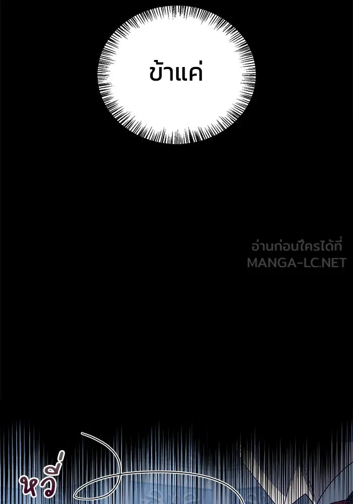 ผมไม่ได้เก่งอย่างที่คิด ตอนที่ 11 รูปที่ 6