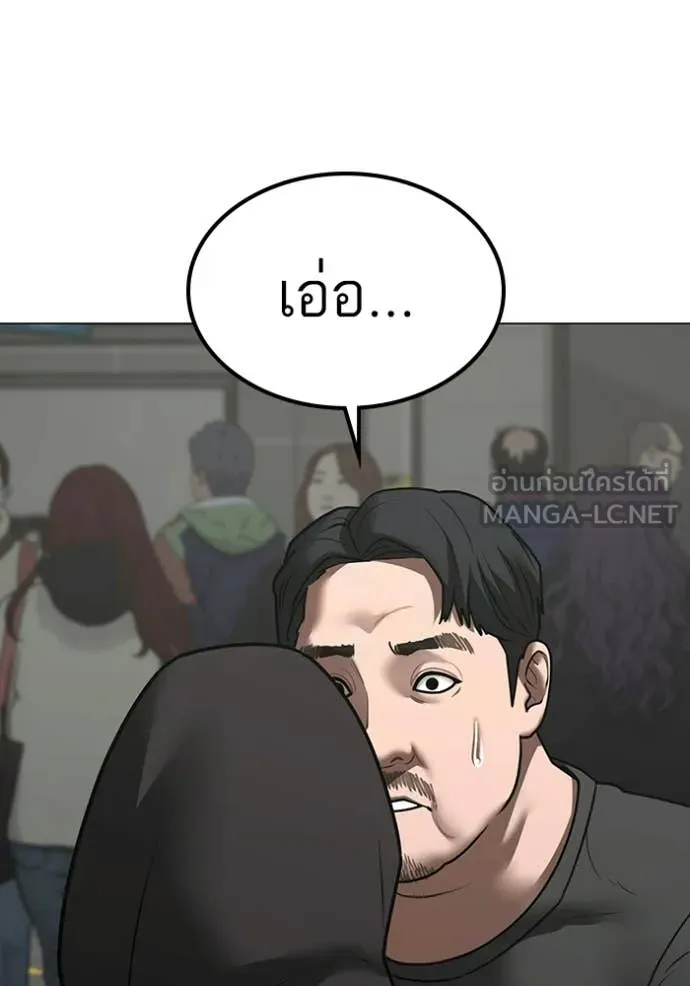 reality ตอนที่ 184 รูปที่ 182