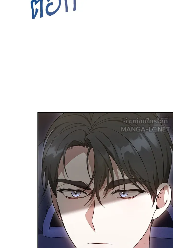 ละลายรักให้ล้นใจ ตอนที่ 3 รูปที่ 90