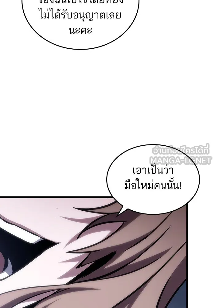 หลังวันสิ้นโลก ตอนที่ 106 รูปที่ 18