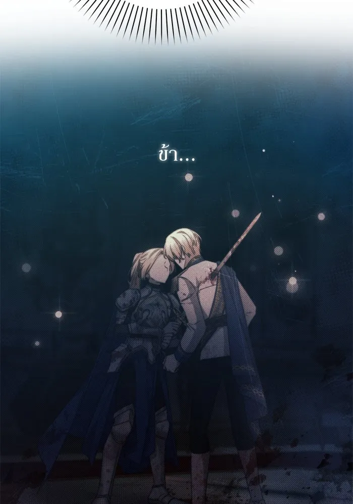 เกิดใหม่คราวนี้ ขอเป็นคนดีดูสักครั้ง ตอนที่ 43 รูปที่ 82