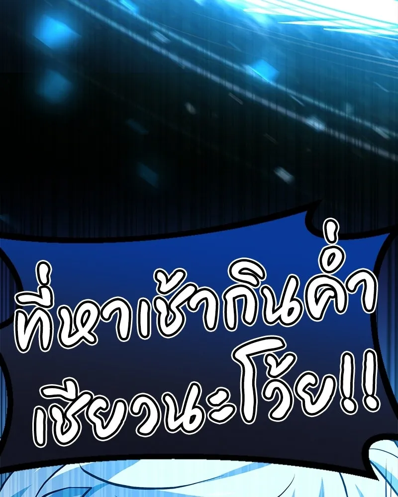 เจ้าชายแผนโบราณ ตอนที่ 3 รูปที่ 193