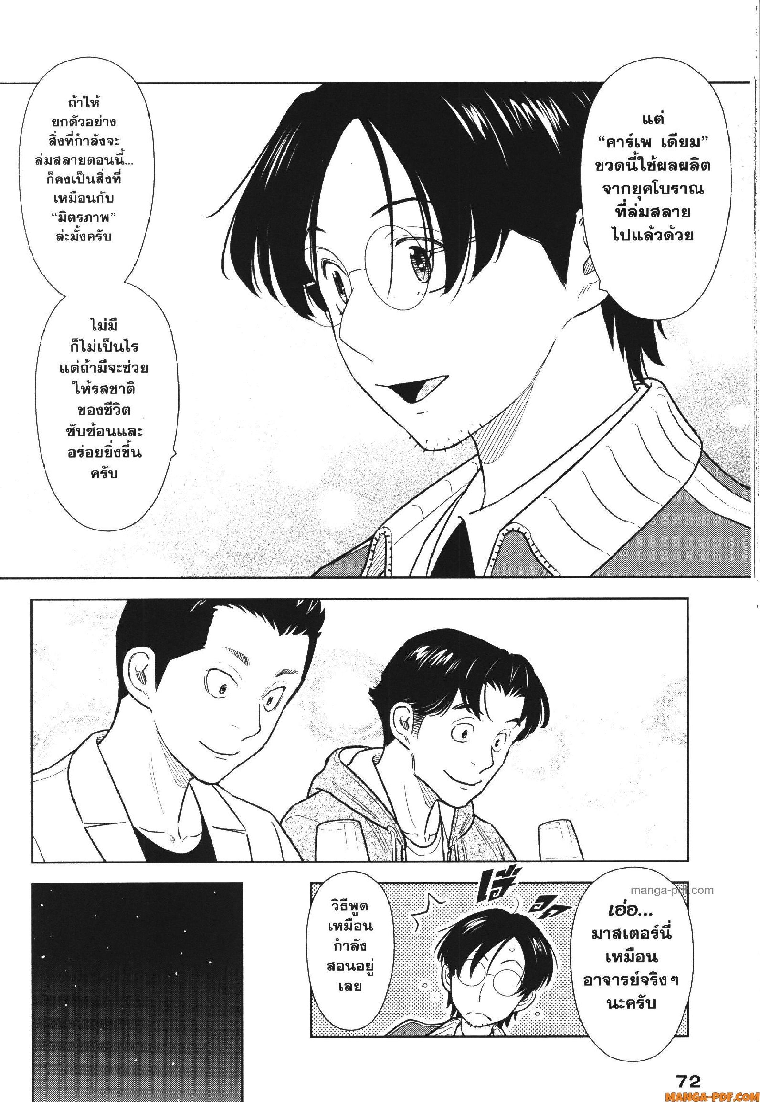 Manga-lc-com อ่านมังงะ อ่านการ์ตูน ออนไลน์ ฟรี CHAMPAGNE ตอนที่ 1 2 3 4 5 6 7 8 9 10 11 12 13 14 ฟรี ไม่มีโฆษณา Manga-lc - อ่าน มังงะ อ่าน การ์ตูน ออนไลน์ อ่านมังงะ ฟรี
