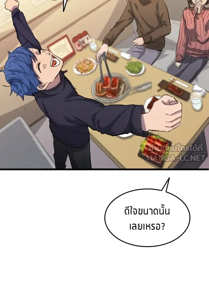 นักเตะแข้งสวรรค์ ตอนที่ 20 รูปที่ 30