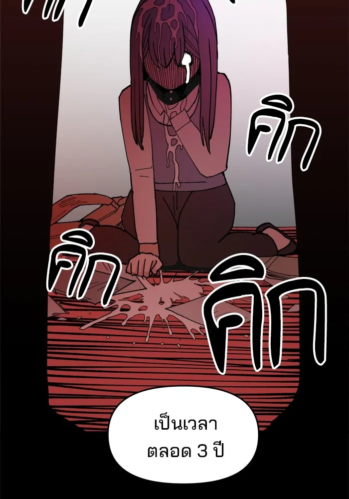 ห้องเรียนสาวแสบ ตอนที่ 3 รูปที่ 26