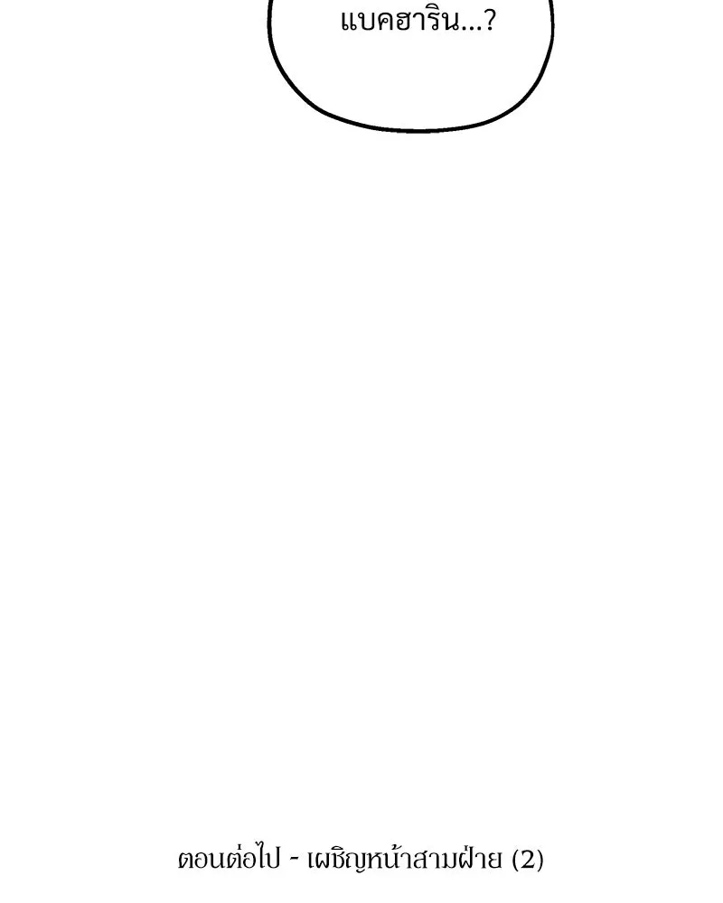 Pyramid Game เกมพีระมิด ตอนที่ 67 รูปที่ 160