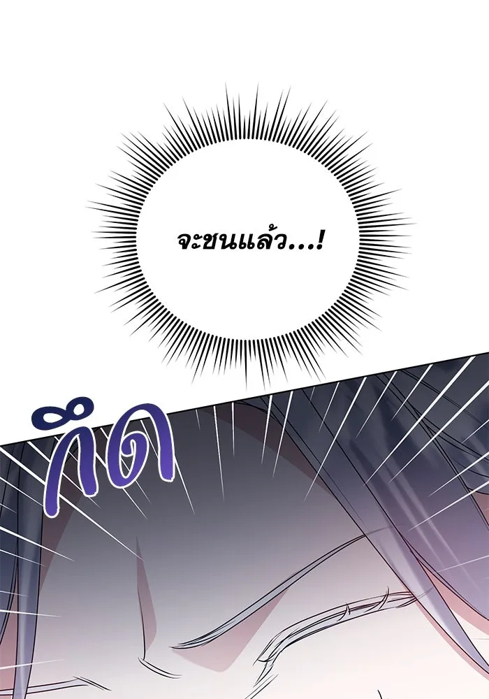 ชีวิตใหม่ในตระกูลมือสังหาร ตอนที่ 54 รูปที่ 25