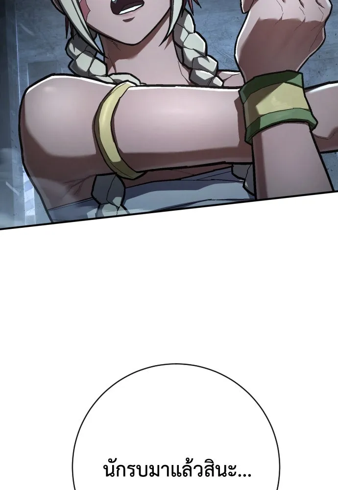 เพชฌฆาตลงทัณฑ์ ตอนที่ 47 รูปที่ 124