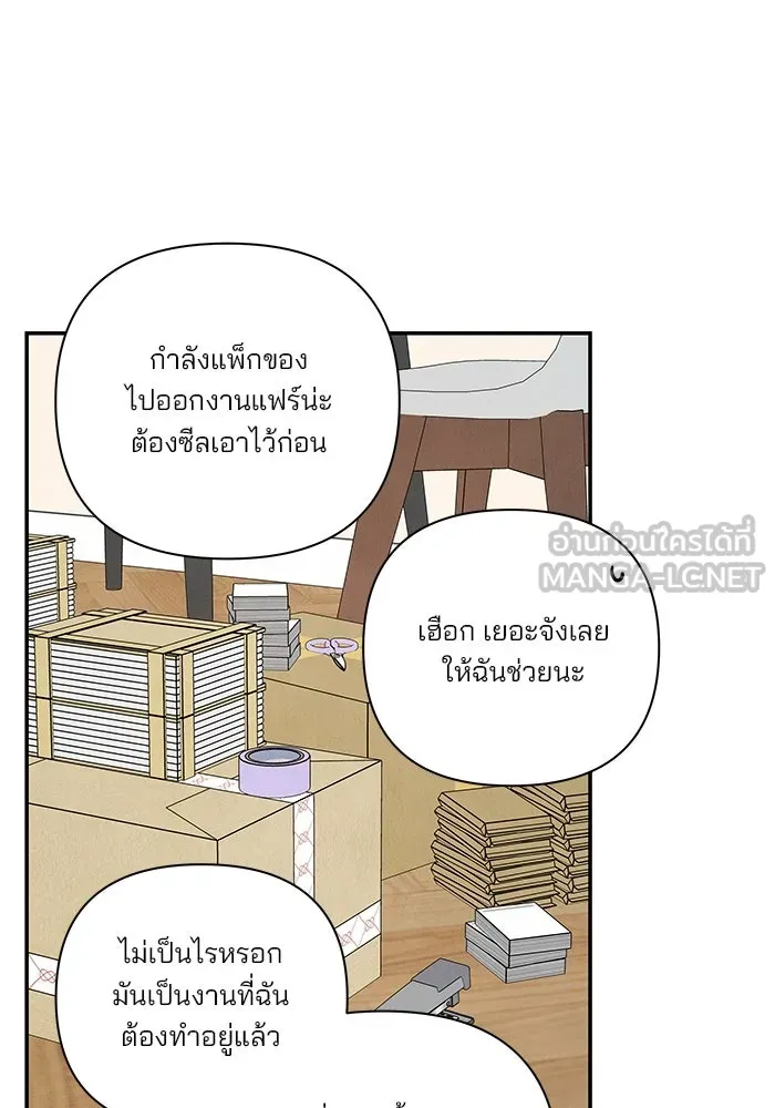 ปุลโซราได้เวลาดัง ตอนที่ 41 รูปที่ 66