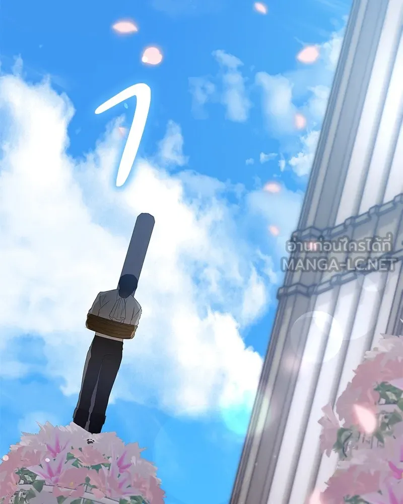 กำราบรักร้ายนายจอมพยศ ตอนที่ 47 รูปที่ 138