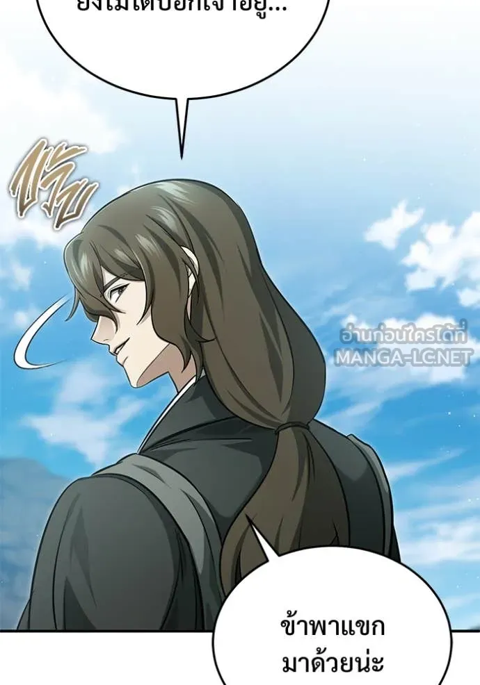 Regressor’s Life Aft ตอนที่ 89 รูปที่ 42