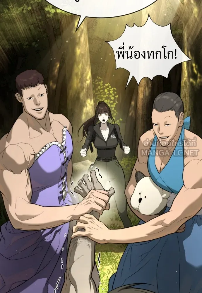 นักฆ่าย้อนวัย ตอนที่ 52 รูปที่ 36
