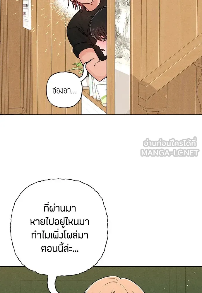 เป็นวัยรุ่นมันเหนื่อย ตอนที่ 81 รูปที่ 93