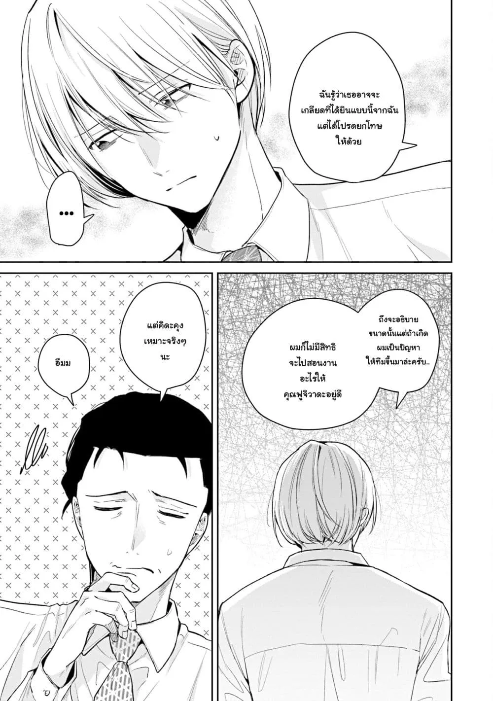 Manga-lc-com อ่านมังงะ อ่านการ์ตูน ออนไลน์ ฟรี Misato-san wa Amasugi Joushi ni Chotto Kibishii ตอนที่ 1 2 3 4 5 6 7 8 9 10 11 12 13 14 ฟรี ไม่มีโฆษณา Manga-lc - อ่าน มังงะ อ่าน การ์ตูน ออนไลน์ อ่านมังงะ ฟรี