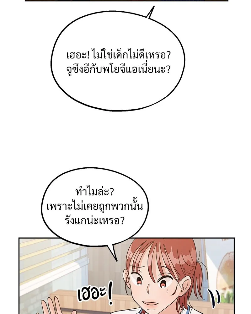 Pyramid Game เกมพีระมิด ตอนที่ 6 รูปที่ 97