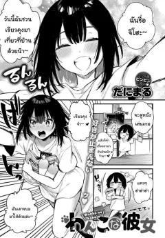 Doujin-Lc- อ่าน โดจิน มังฮวา เกาหลี ญี่ปุ่น จีน แปลไทย เเพ้ทางสาวเเกลซัคคิวบัส [Tamabon] ตอนที่ 1 2 3 4 5 6 7 8 9 10 11 12 13 14 ฟรี ไม่มีโฆษณา อ่าน โดจิน Manhwa เกาหลี ญี่ปุ่น จีน เรามีครบ คัดมาให้เน้นๆ โดจิน 18+ รับประกันความฟินโดย  Doujin Lc