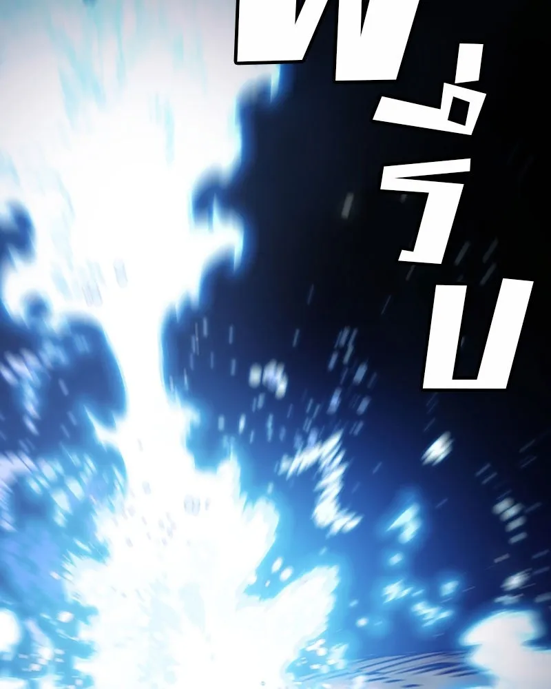 Player ตอนที่ 25 รูปที่ 124