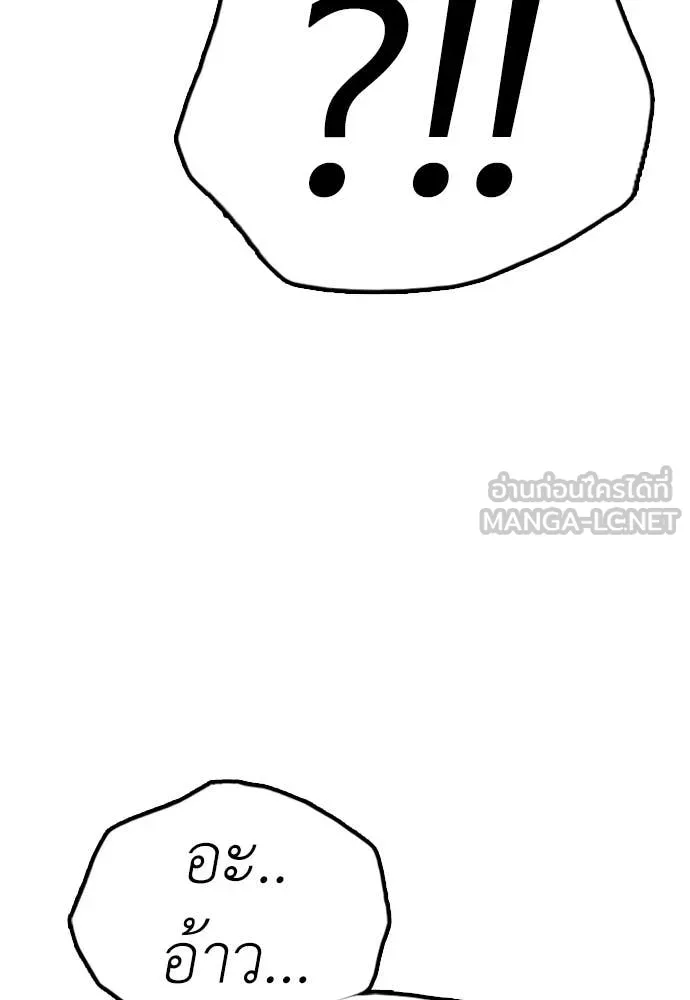 ผู้กล้าฝ่า ตอนที่ 10 รูปที่ 14