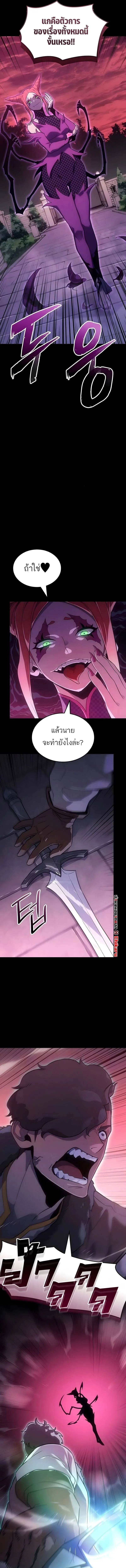 Ice Lord เจ_าตำหน_กเหม_นต_ ตอนที่ ตอนที่ 57 รูปที่ 11