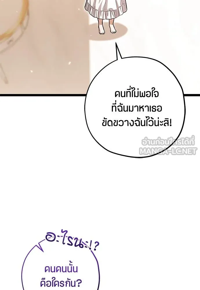 ป๊ะป๋าขา หนูลาแล้ว ตอนที่ 36 รูปที่ 114