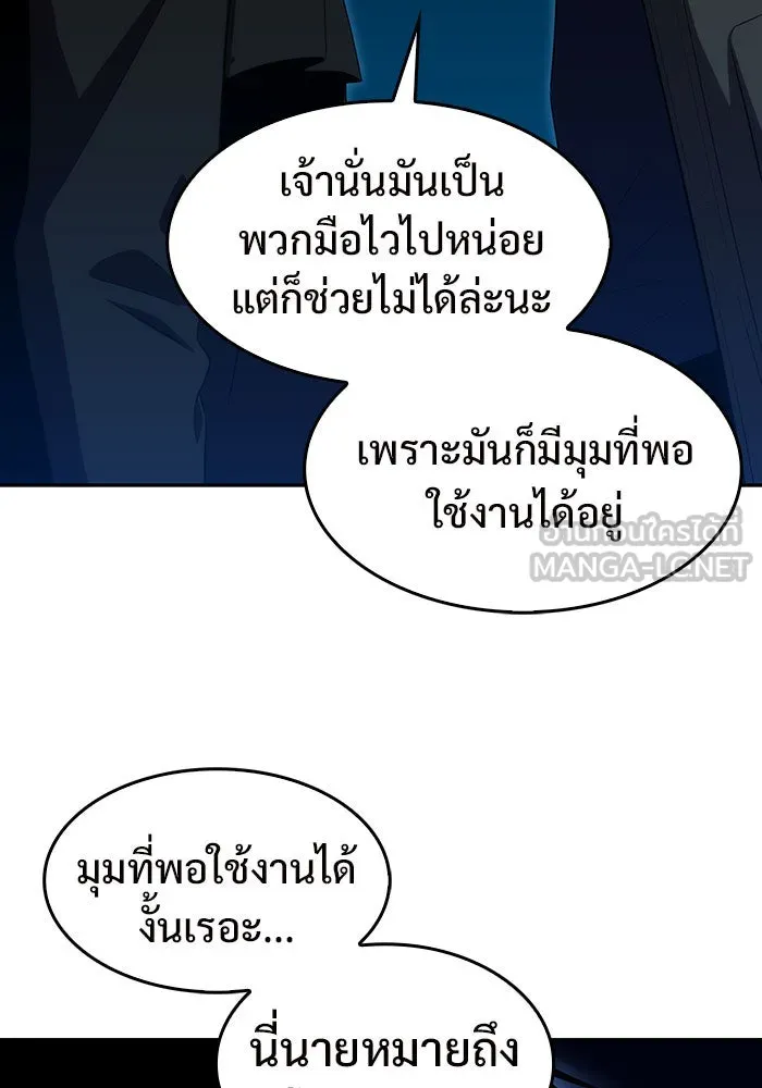 ผู้เล่นหน้าใหม่เลเวลแมกซ์ ตอนที่ 16 เทสต์ปลุกพลัง รูปที่ 24