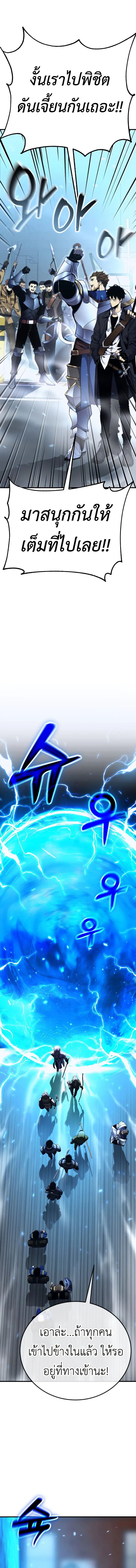 Artifact-Devouring Player เพลเยอร_ผ_กล_นก_นอาร_ต_แฟกต_ ตอนที่ ตอนที่ 1 รูปที่ 33