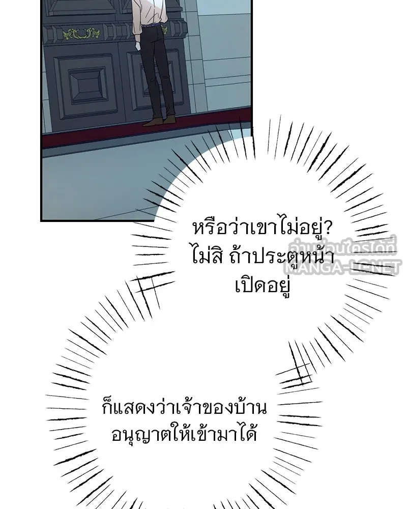 อนาคตพบรัก ตอนที่ 8 รูปที่ 105