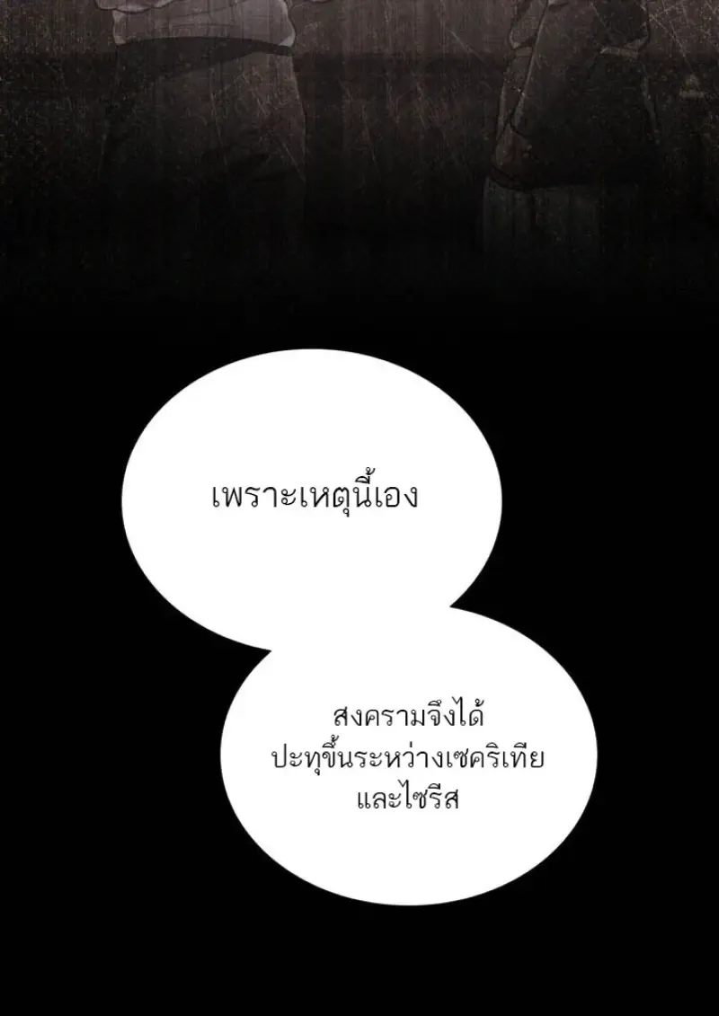 Reborn as the Enemy Prince เก_ดใหม_เป_นเจ_าชายในประเทศศ_ตร_ ตอนที่ ตอนที่ 100 รูปที่ 98