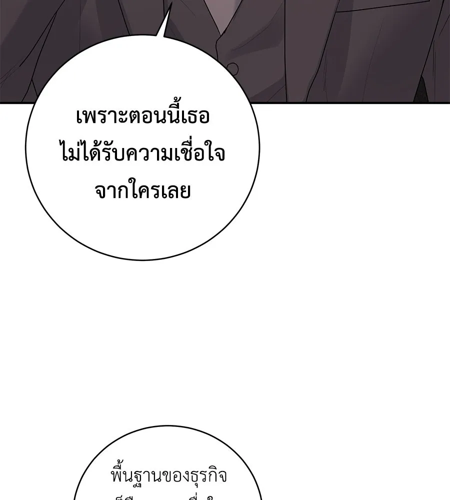 คิมหันต์นิรันดร ตอนที่ 54 รูปที่ 125