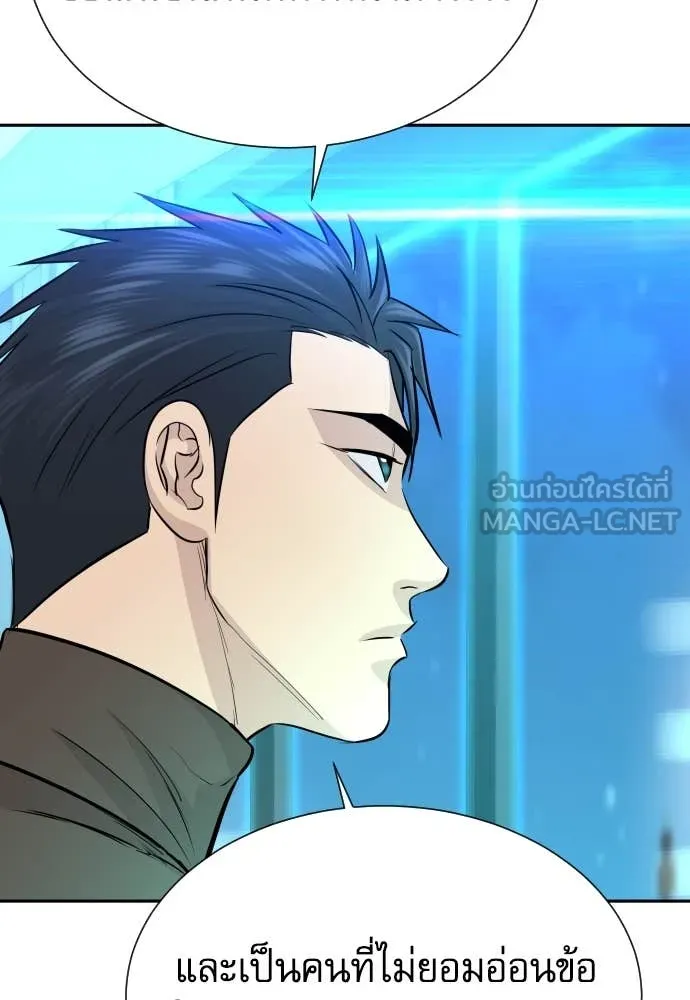 หลานอัจฉริยะ ตอนที่ 68 รูปที่ 132