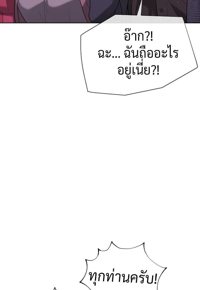 นักฆ่าย้อนวัย ตอนที่ 108 รูปที่ 215