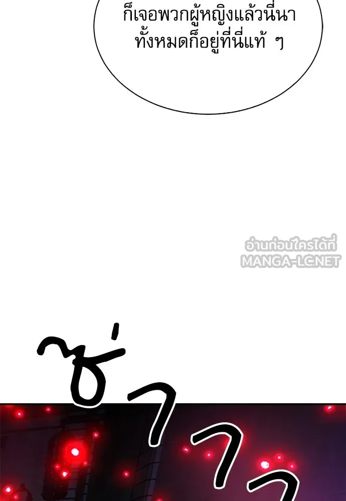 ดรูอิดแห่งสถานีโซล ตอนที่ 141 รูปที่ 111