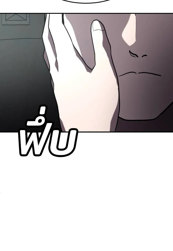 สนามเด็กล่า ตอนที่ 22 รูปที่ 22