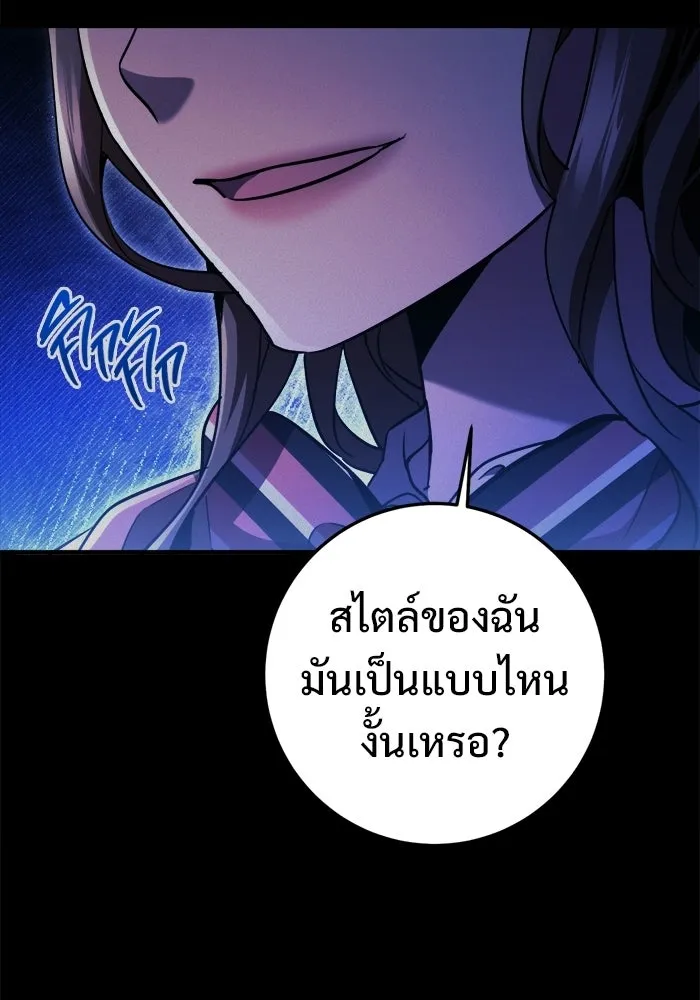 ราชินีนักบู๊ ตอนที่ 94 รูปที่ 71