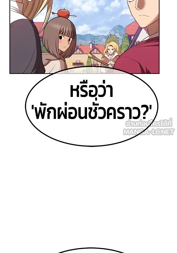 +99 ท่อนไม้พร้อมบวก ตอนที่ 35 รูปที่ 75