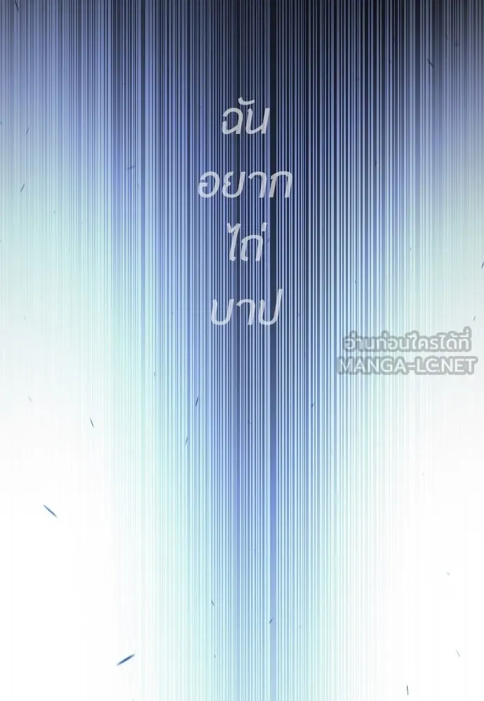 ยุคแห่งยอดมนุษย์ ตอนที่ 71 รูปที่ 114