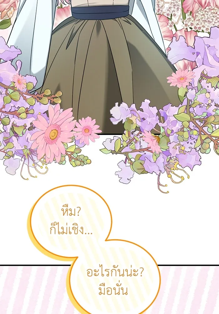 ครอบครัวพรรค์นั้น ฉันไม่มีวันกลับไป ตอนที่ 41 รูปที่ 58