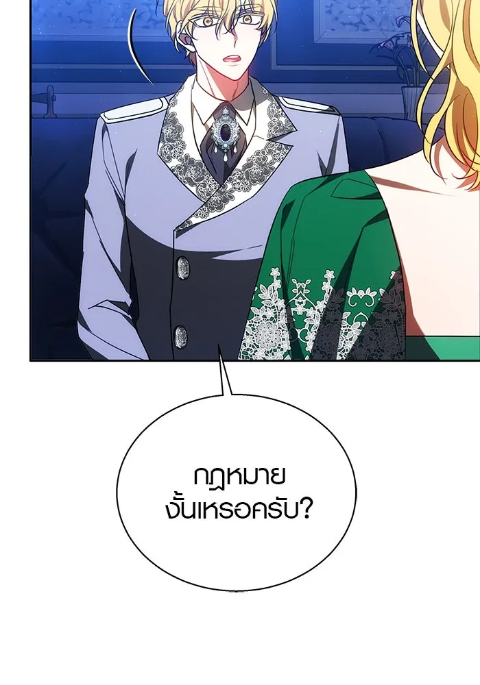 เหตุผลที่ฉันนอกใจ ตอนที่ 36 รูปที่ 103