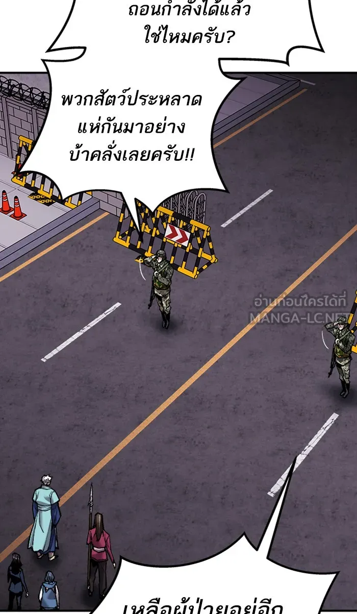 ยอดคนเลเวลทะลุ ตอนที่ 67 ศึกล้อมโซล (3) รูปที่ 168