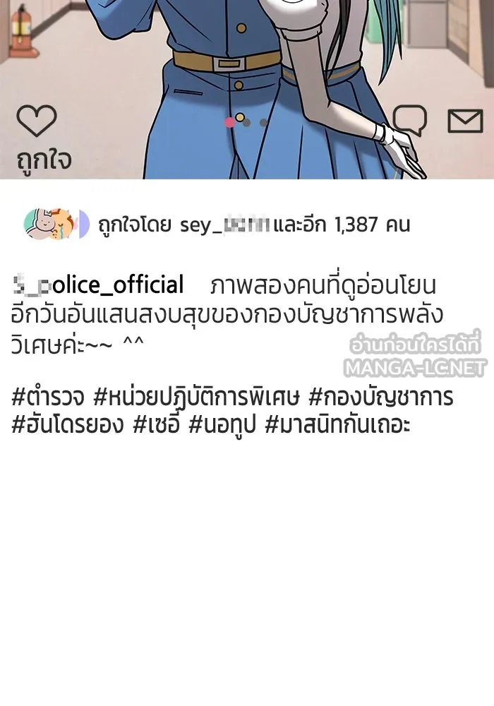 วายร้ายก็อยากมีรัก ตอนที่ 28 รูปที่ 81